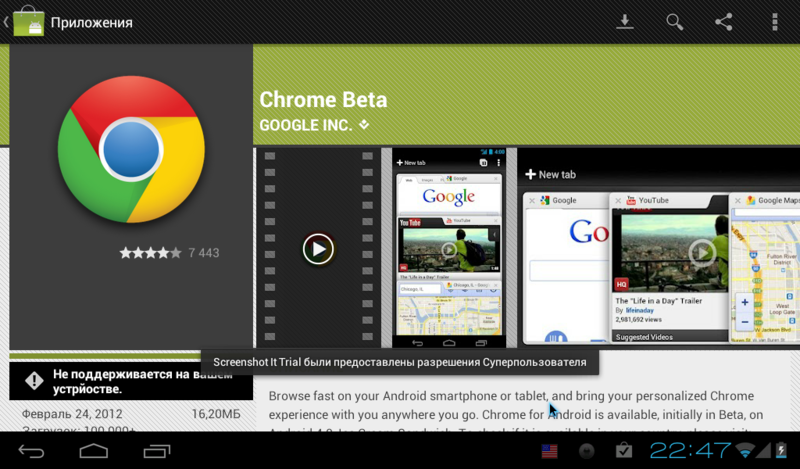 Android / Android x86 на Asus Eee PC 900