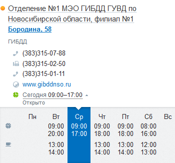 2ГИС Онлайн + Пробки: еще удобнее, еще информативнее