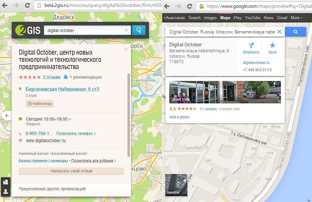 2ГИС выкладывает на карты больше информации и становится похож на Google Maps