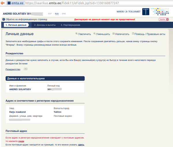 Электронное правительство / Электронная налоговая декларация в Эстонии