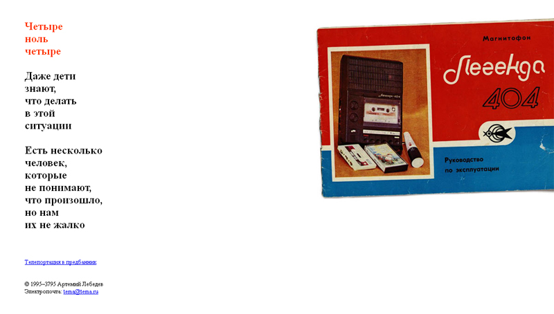 4.04. День когда не найденная страница превратилась в праздник 4.04. День когда не найденная страница превратилась в праздник