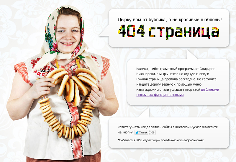 4.04. День когда не найденная страница превратилась в праздник 4.04. День когда не найденная страница превратилась в праздник