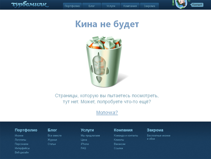 4.04. День когда не найденная страница превратилась в праздник 4.04. День когда не найденная страница превратилась в праздник