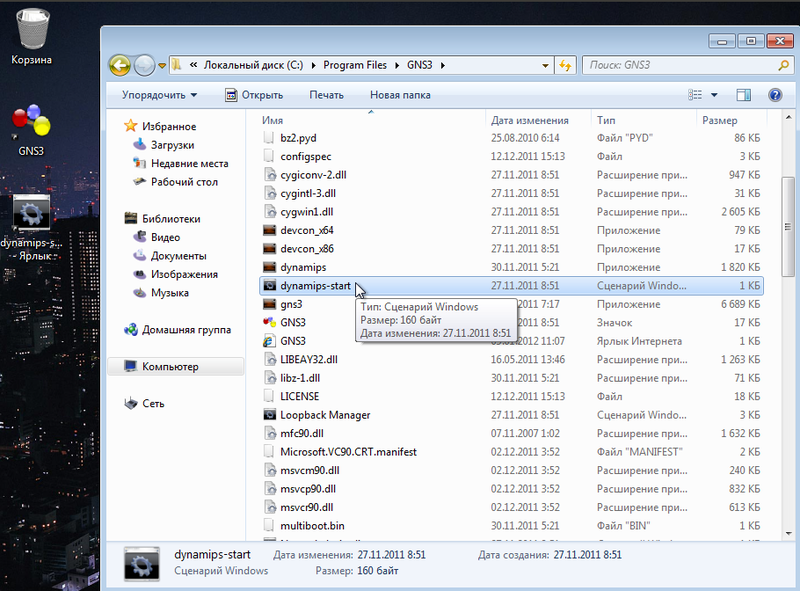 Cisco / GNS3 и dynamips на удаленном сервере Cisco / GNS3 и dynamips на удаленном сервере