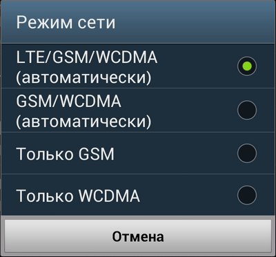 4G на смартфоне. Личный опыт