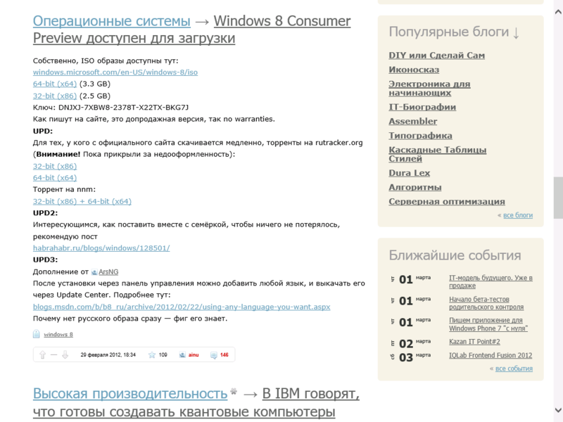 Операционные системы / Обзор Windows 8 Consumer Preview