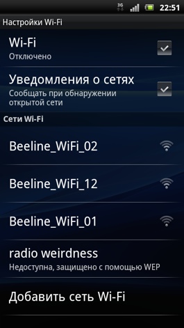 Беспроводные технологии / Тестирование бесплатного Wi Fi в московском метро