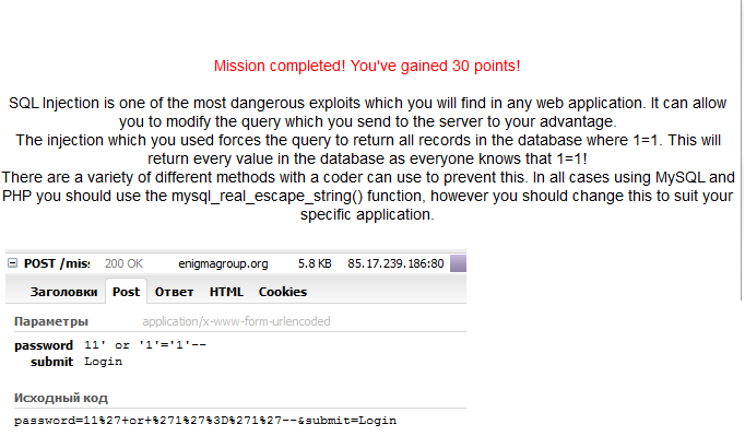 Вопросы безопасности в веб технологиях / Уязвимы по определению Вопросы безопасности в веб технологиях / Уязвимы по определению