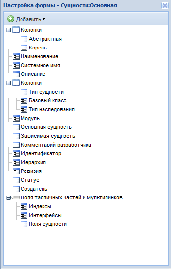 ERP системы / Что нужно от форм?