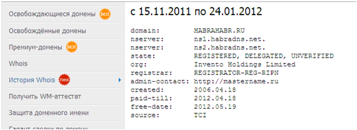 Блог компании REG.RU / История Whois или как мы отWhoisили Хабр: )