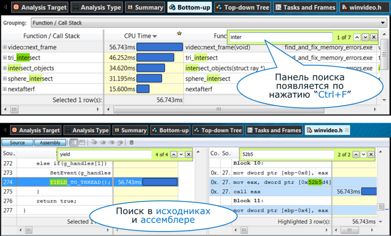 7 новых возможностей Intel® VTune Amplifier XE