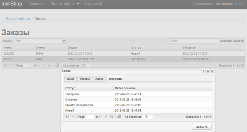 MODx CMS / Интернет магазин miniShop для MODX Revolution MODx CMS / Интернет магазин miniShop для MODX Revolution