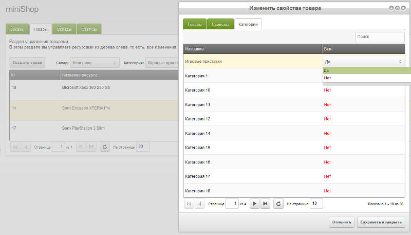 MODx CMS / Интернет магазин miniShop для MODX Revolution MODx CMS / Интернет магазин miniShop для MODX Revolution