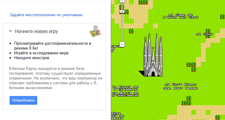 8 битные Google Maps