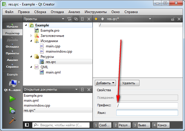 Qt Software / [Из песочницы] QML и C++. Простой пример связки