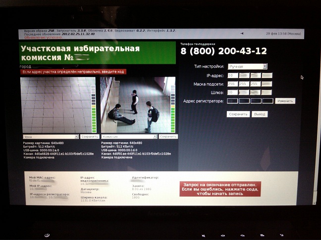 Работа с видео / [Из песочницы] Установка видеонаблюдения на избирательных участках
