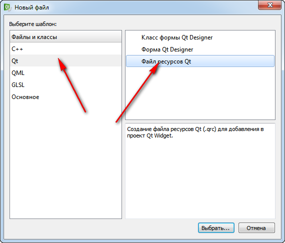 Вставить картинку winforms. Файл resx. Image selection in winforms. Добавить в файл ресурсов qt. Отложенное добавление c#.