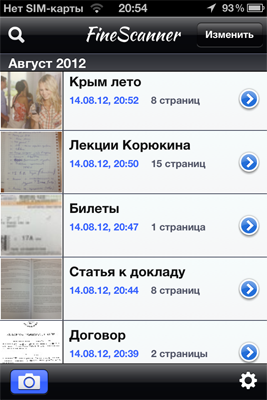 ABBYY FineScanner: iPhone вместо сканера