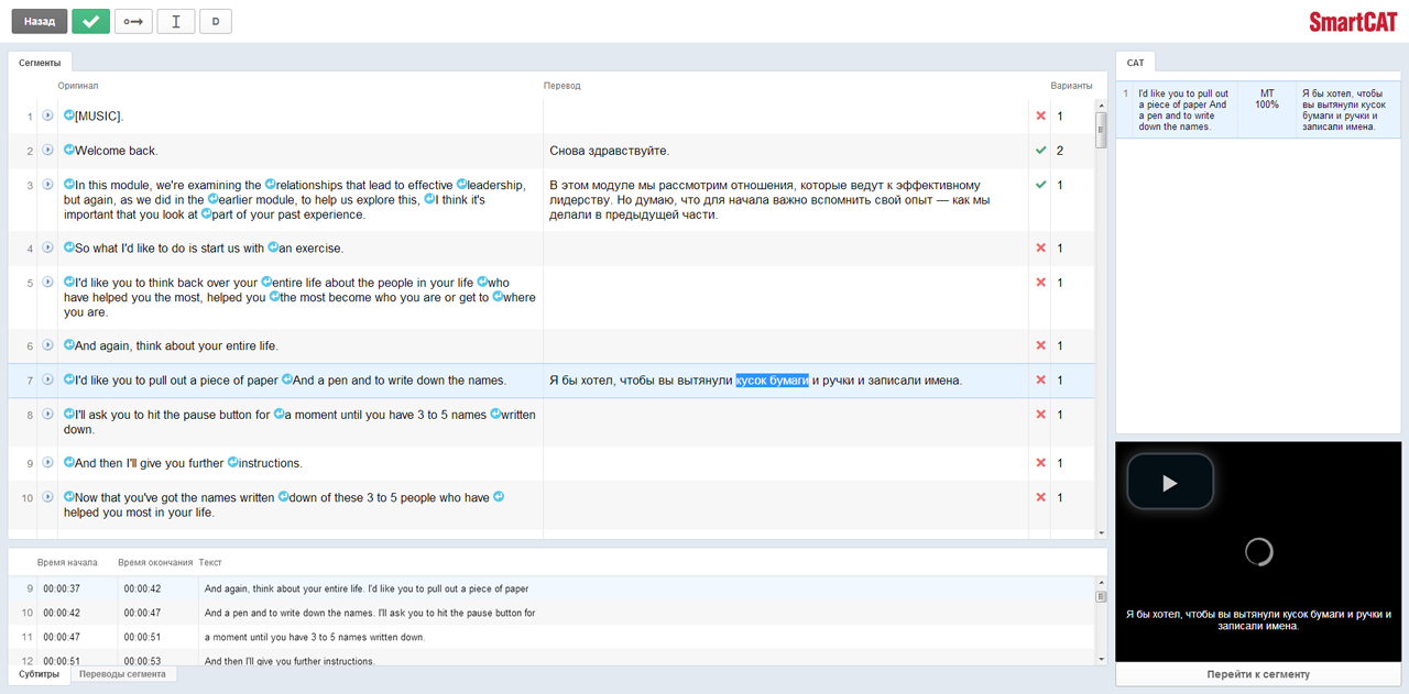 ABBYY SmartCAT: облачные технологии для переводчиков