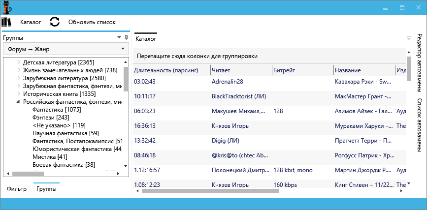 ABCat: OpenSource каталогизатор и загрузчик аудиокниг