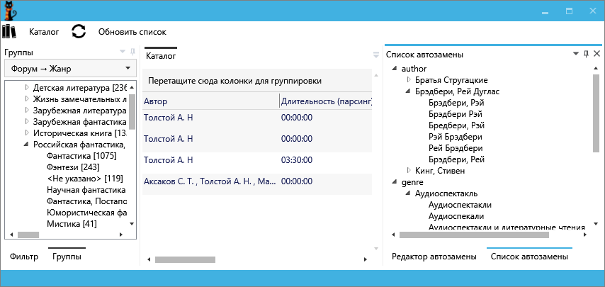 ABCat: OpenSource каталогизатор и загрузчик аудиокниг