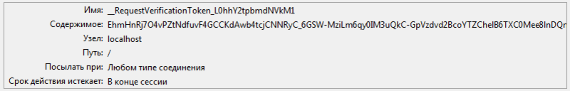 ASP.NET MVC 3/4: Противодействие взлому ASP.NET MVC 3/4: Противодействие взлому