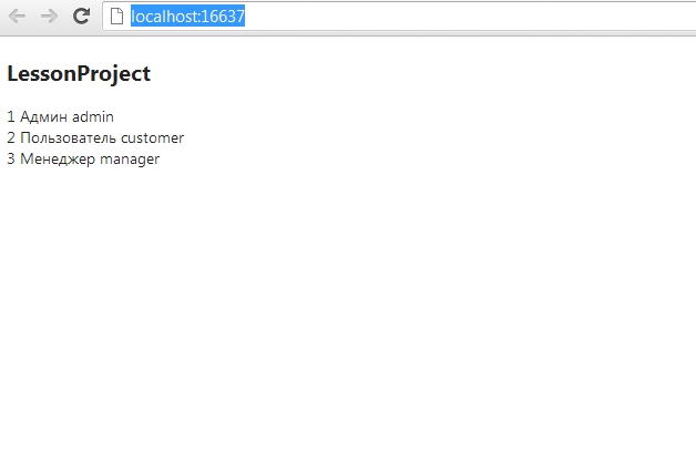 ASP NET.MVC Урок 3. Работа с БД