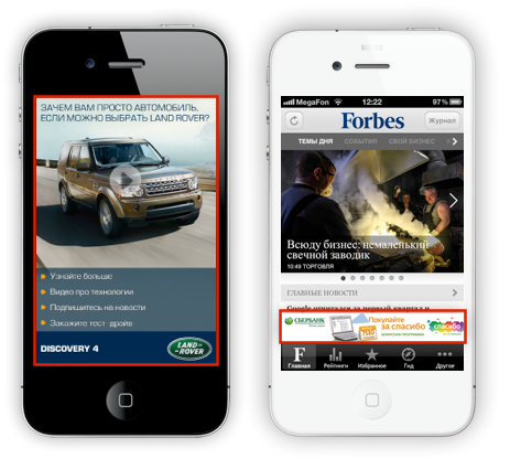 AdWired — Мобильная рекламная сеть