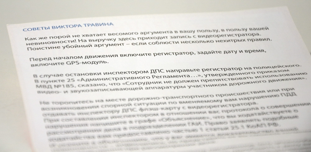 AdvoCam FD7 Profi GPS – топовый регистратор с возможностью записи в Super Full HD 1296p