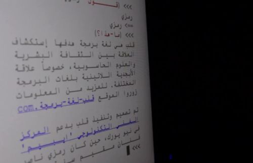Alb — новый язык программирования, основанный на арабской вязи