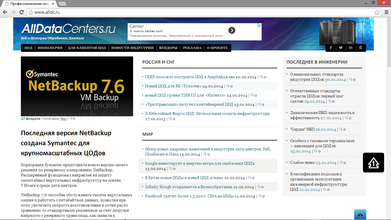 AllDataCenter.ru: все о дата центрах для тех, кто хочет знать больше!