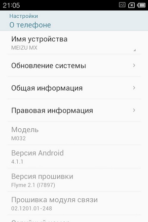 Android 4.1.1 и Flyme 2.1 для Meizu MX