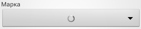Android. Выпадающий список (Spinner) с индикатором загрузки