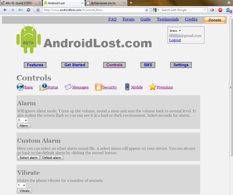 AndroidLost: удалённое управление утерянным смартфоном