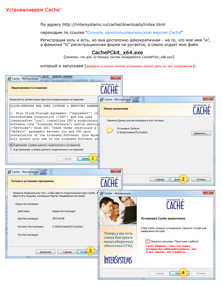 Backstreet Access To Intersystems Cache