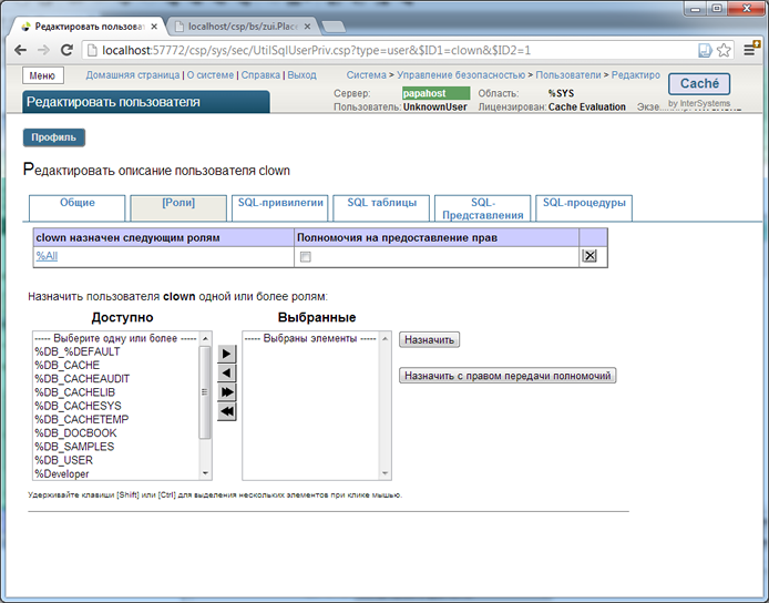 Backstreet Access To Intersystems Cache