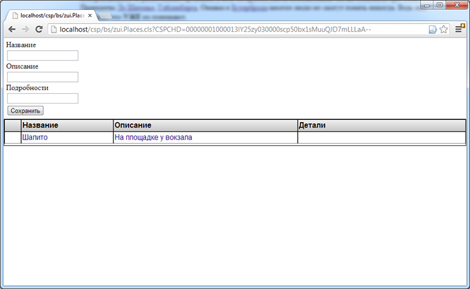 Backstreet Access To Intersystems Cache