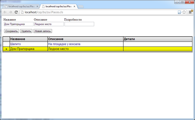 Backstreet Access To Intersystems Cache