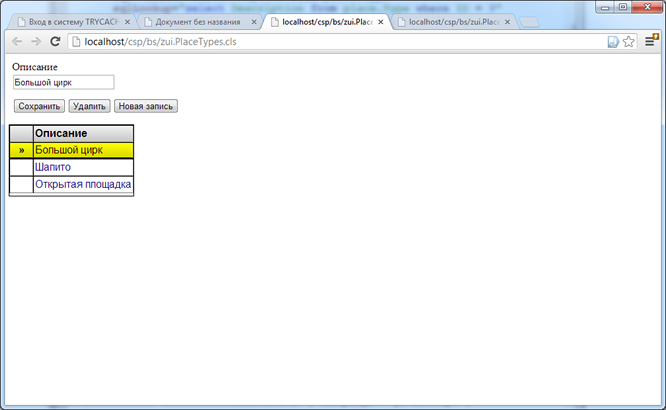 Backstreet Access To Intersystems Cache