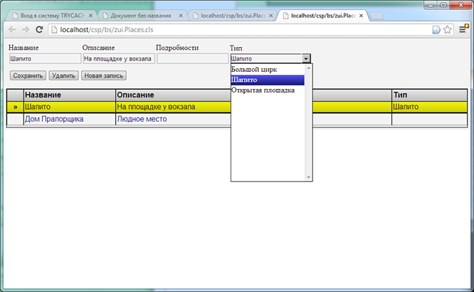 Backstreet Access To Intersystems Cache