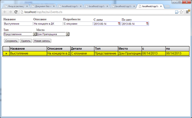 Backstreet Access To Intersystems Cache