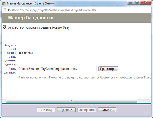 Backstreet Access To Intersystems Cache