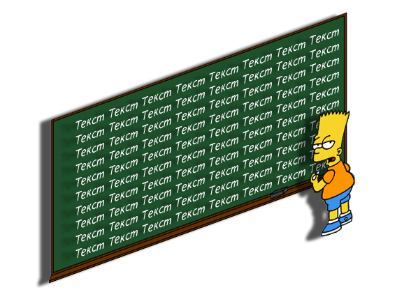 Bart Chalkboard Generator