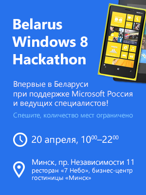 Belarus Windows 8 Hackathon