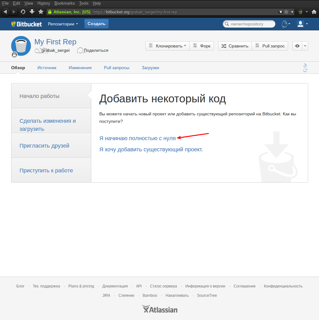 Bitbucket + Eclipse. Инструкция по настройке с нуля системы контроля версий