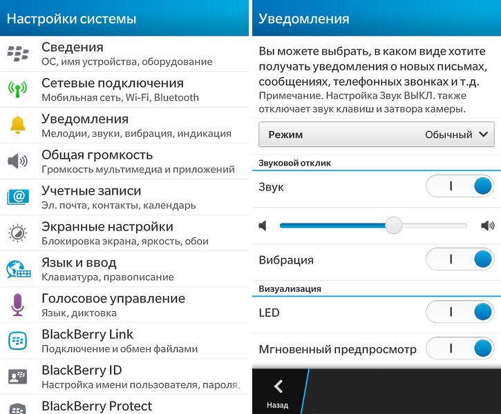 BlackBerry 10.2: что нового?