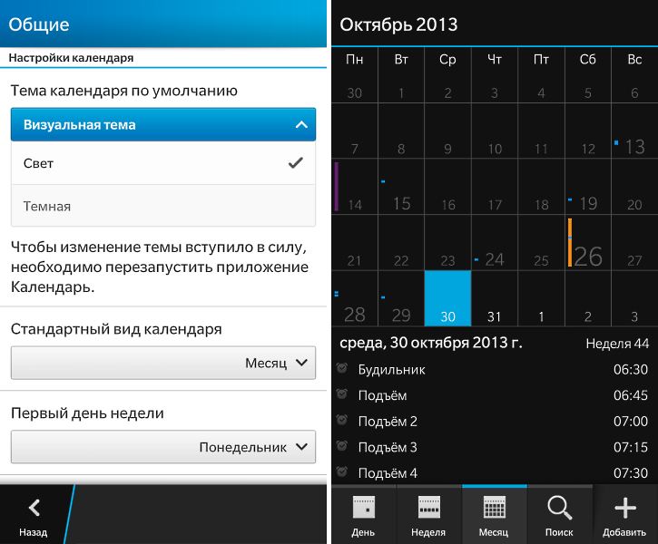 BlackBerry 10.2: что нового?