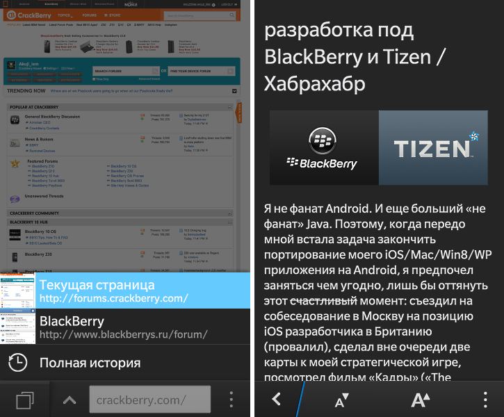 BlackBerry 10.2: что нового?