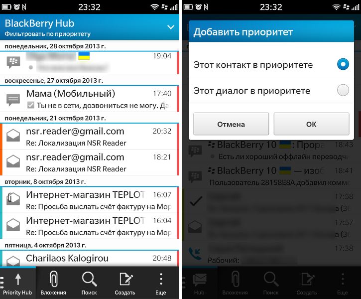 BlackBerry 10.2: что нового?