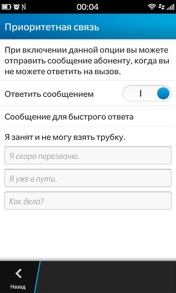 BlackBerry 10.2: что нового?